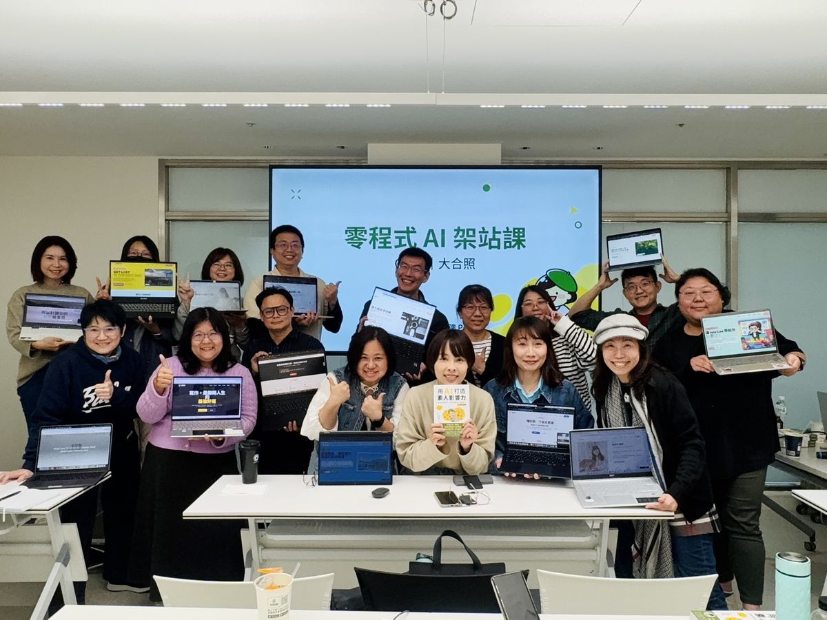 零程式 AI 架站課學員展示完成的網站成果